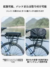 キャリアバッグ 自転車用 汎用 多機能 クイックリリース 拡張可能 マウンテンバイク 通勤 クッション付き