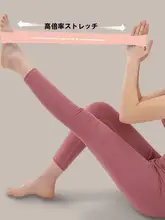 トレーニング用エラストバンド【フィットネス・ヒップアップ・ヨガ用・高弾力】
