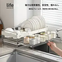 キッチン用水切りバスケット【伸縮式・皿・箸・食器収納対応】
