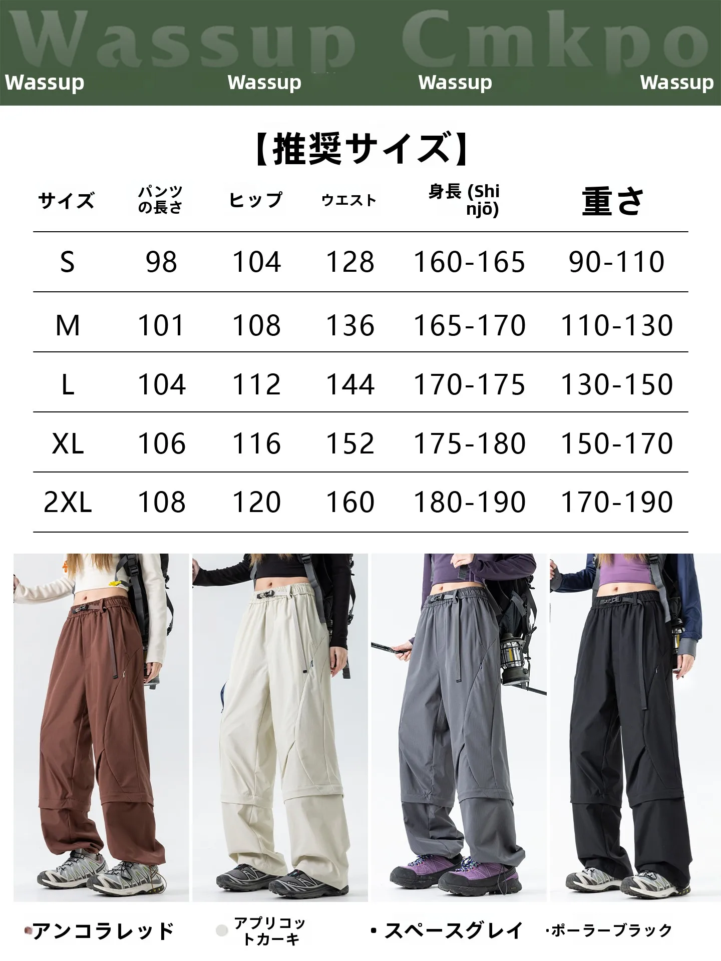 最低気温3度・最高気温15度に最適な二合一防水パンツの選定ガイド