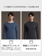 暖かく快適！加厚フリース素材のメンズ保温インナー【冬用・長袖トップスとパンツ・穴あけ不要】（セットアップ対応）