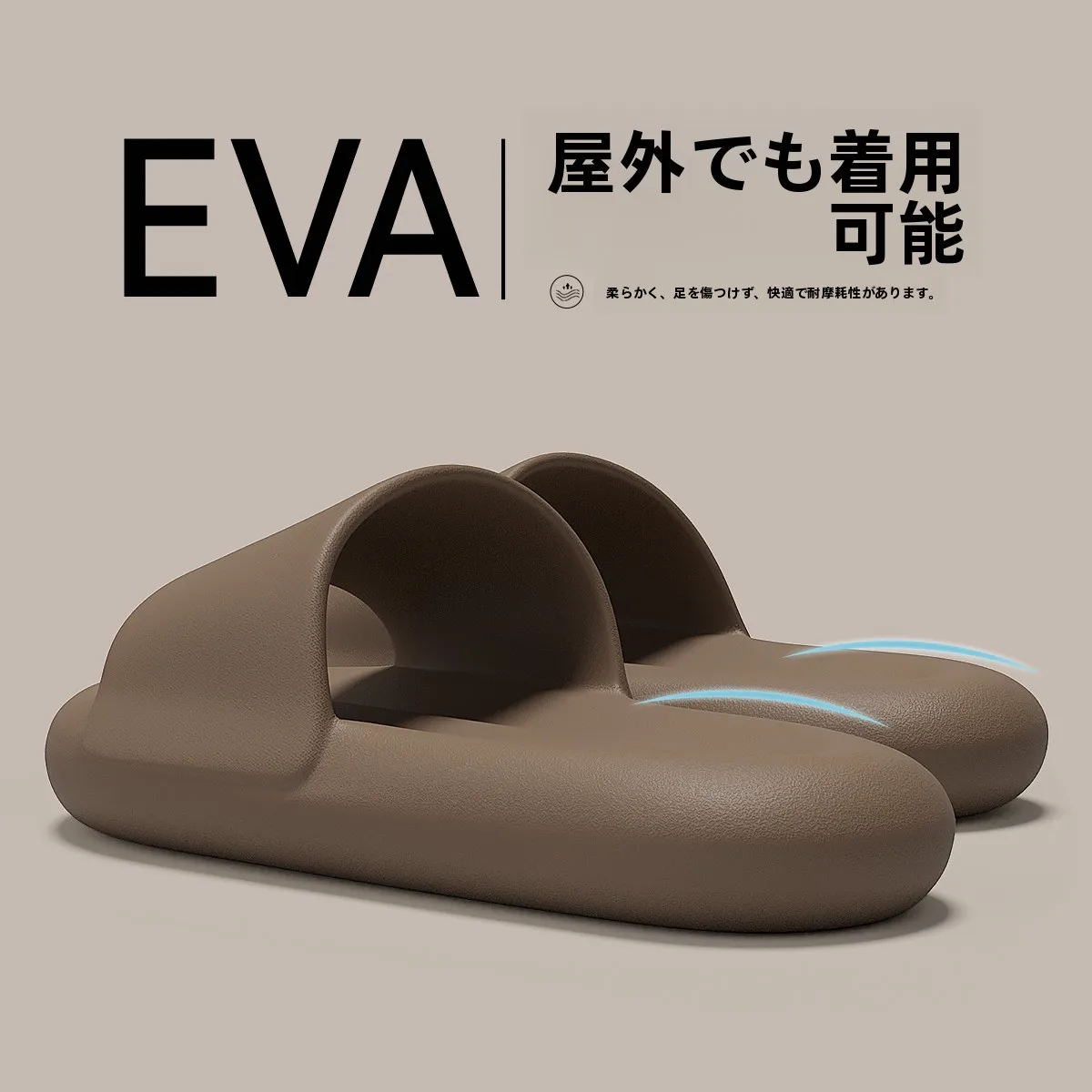 防滑防臭男性用サンダル：厚底EVA素材で足臭対策と安全を両立
