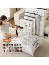 衣類や布団の収納に便利な真空圧縮袋【黒透明・複数サイズ対応】