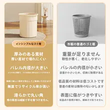おしゃれな大容量ゴミ箱【キッチン・バスルーム・オフィス・リビングルーム用】