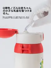 子供用ステンレス保温マグボトル【吸管付き・幼稚園・小学校用】