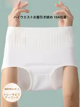 高腰使い捨て女性用パンツ【純綿・医療用・独立包装・大きめサイズ】