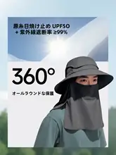 全方位保護 男性用フィッシャーハット【紫外線防止・アウトドア・顔カバー付き】