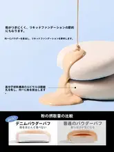 MINISO 極上の柔らかさ！デニム風メイクスポンジ【ファンデーション用・パウダー吸収しない】