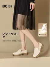 厚底ローファー【春季用・シンプルデザイン・一体型】（セットアップ対応）