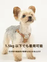 小型犬用調節可能なハーネス型リード【テディ・コーギー向け・ペット用品】