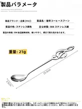 ステンレス製 コーヒースプーン【韓国デザイン・かわいい・デザートやミルクティーに最適】