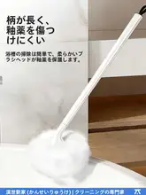 ボール型ソフトブラシ【長柄・バスタブ用・トイレ清掃用】