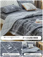 エアコン用ひんやり布団【洗濯機洗い可・シングル・全棉・春秋対応】