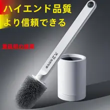 トイレ用ブラシ【穴あけ不要・長柄・隅々まで清掃】