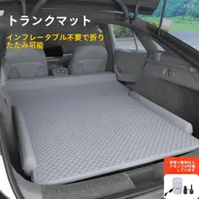 車載エアマット【SUV用・車内寝具・キャンプ用】
