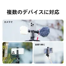 KFCONCEPT モバイルクリップ スマートフォン用三脚マウント【熱靴固定・多機能・手持ち撮影・Vlog対応】