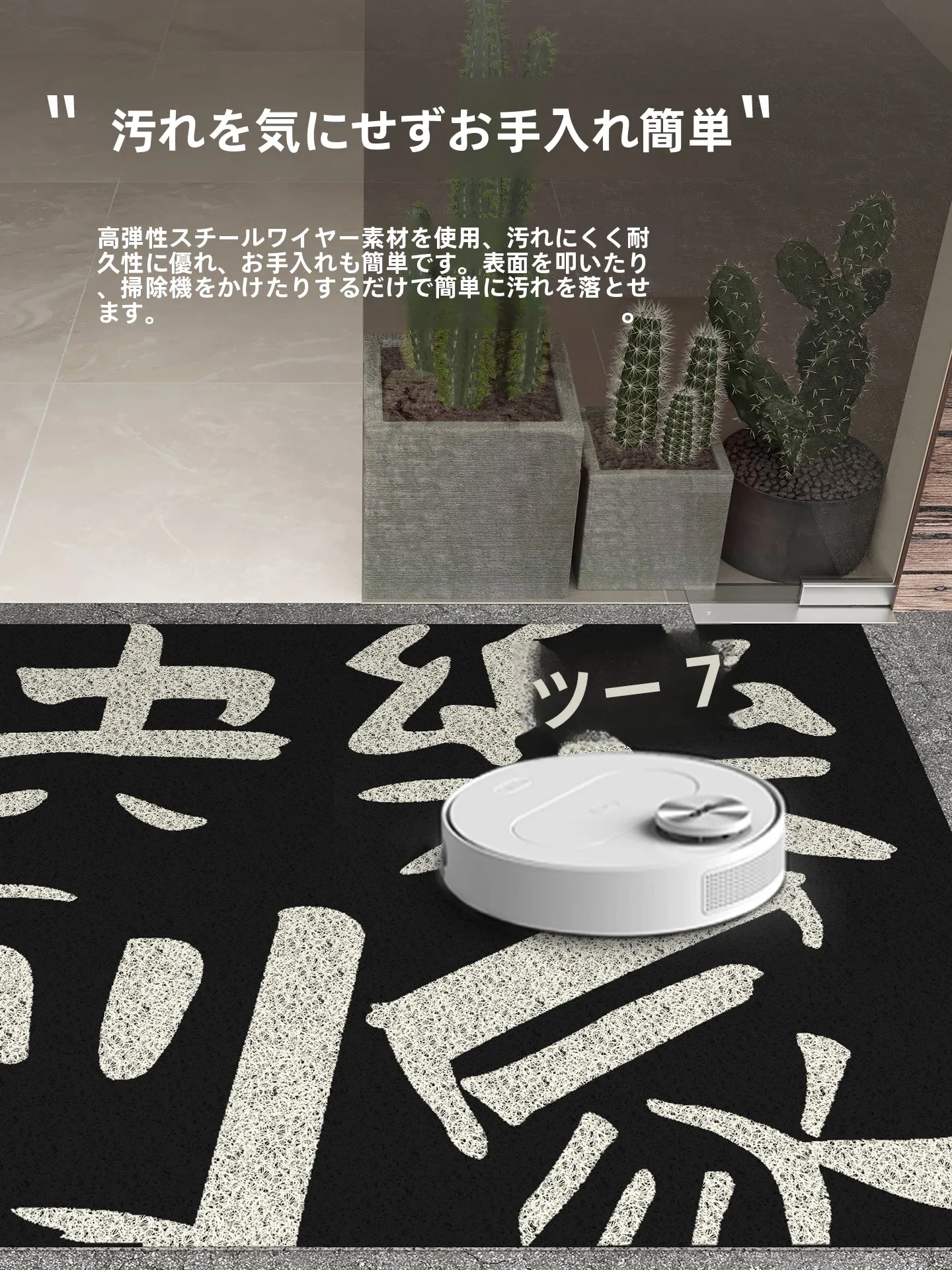 ふさふさの玄関マット：防滑・洗濯可能・高級感を実現するPVC製シルクサークル