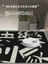 ふさふさの玄関マット【防滑・洗濯可能・高級感】