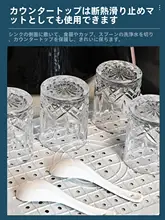 キッチン用シンク用水切りマット【四角型・ゴム製・滑り止め・熱絶縁】