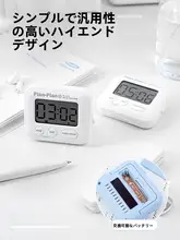 Planwith 学生用タイマー【自律支援・時間管理・カウントダウン機能】