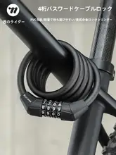 West Biking 自転車用ワイヤーロック【防犯・携帯便利・ロードバイク・マウンテンバイク対応】