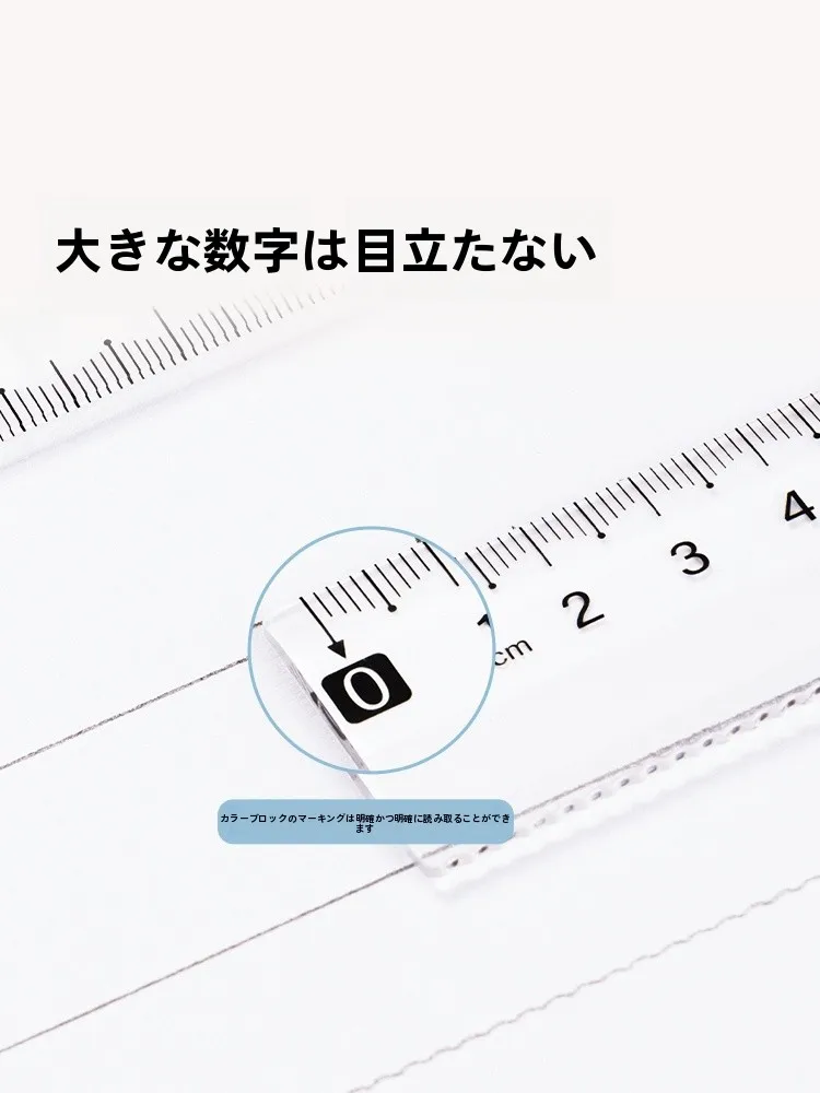 30cmものさしは本当に必要？20cmものさしと比べてどんな違いがあるの？