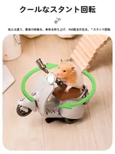 ハムスター用 電動バイクおもちゃ【回転機能・楽しい遊び道具】