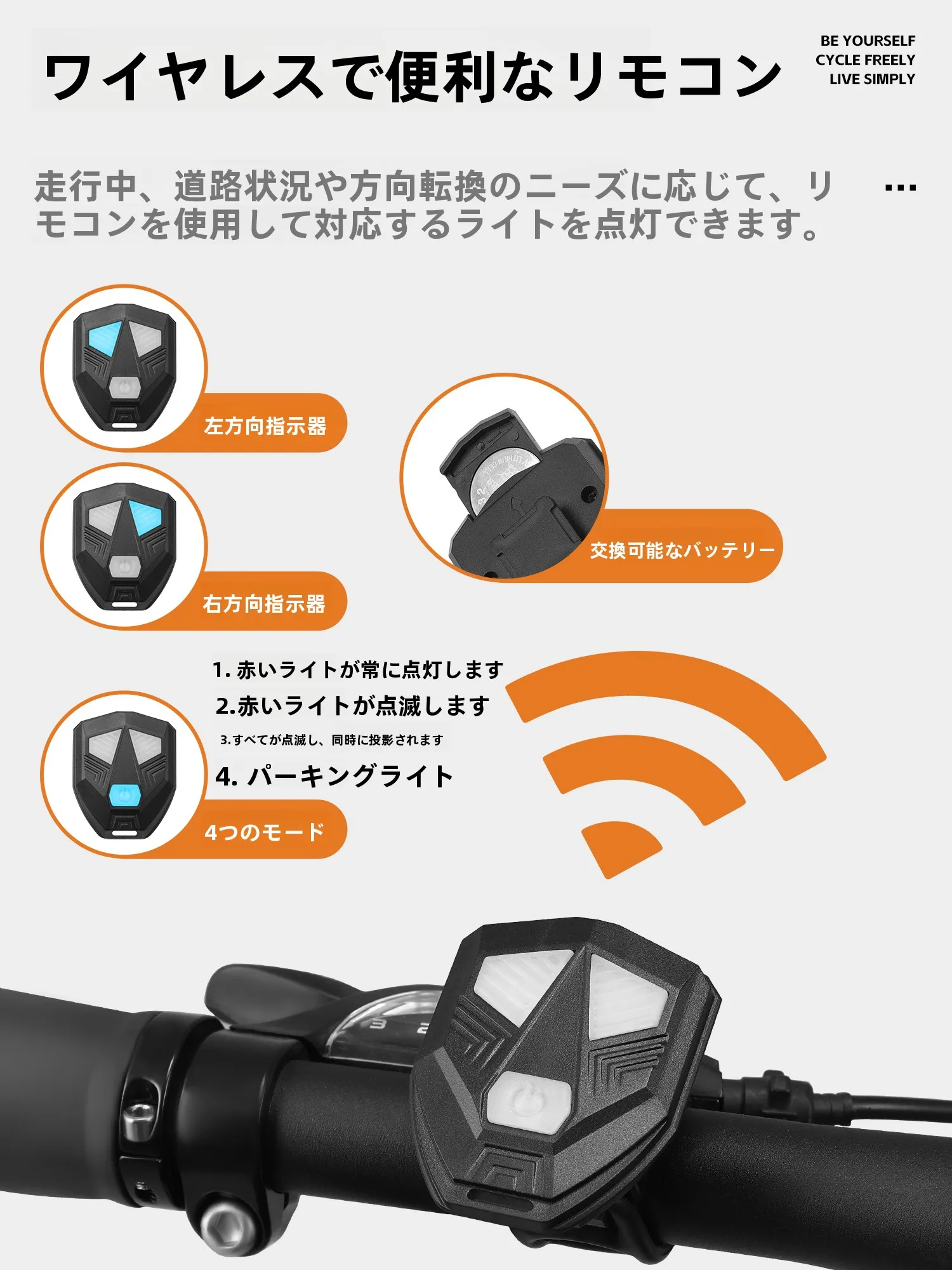 バイクインカムおすすめ安い：West Biking ワイヤレスリモコン付きリアライトの実用性と性能解析