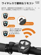 West Biking ワイヤレスリモコン付き自転車リアライト【長持ちバッテリー・投影方向指示灯・夜間用】