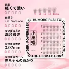 弯曲タイプの自然なつけまつげ【初めての方にも最適・軽やかなデザイン】
