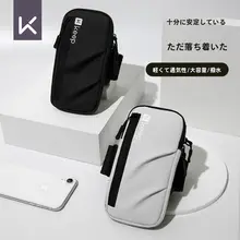 Keep ランニング用スマートフォンアームポーチ【防水・ユニセックス・腕用収納袋】