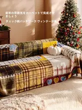 高級感のあるインテリアソファーカバー【通年対応・フルカバー】