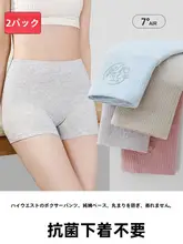 女性用高腰コットンボクサーブリーフ【極上の柔らかさ・お腹引き締め・ショート丈】