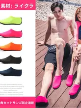 男女兼用 サンプロテクションシューズ【ビーチ用・滑り止め・ウェットスーツ対応】