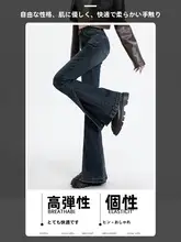 レトロデザインのハイウエストデニムパンツ【フレア・スリムフィット・秋用】