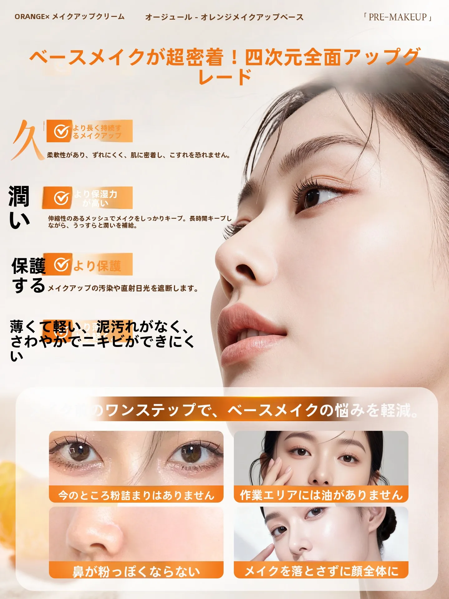 30代のシミに効く化粧品はどれがおすすめ？BBクリームとオールインワンの違いを解説
