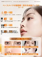 保湿効果抜群！バランスを整えるメイク下地クリーム【毛穴カバー・肌の明るさ提升】