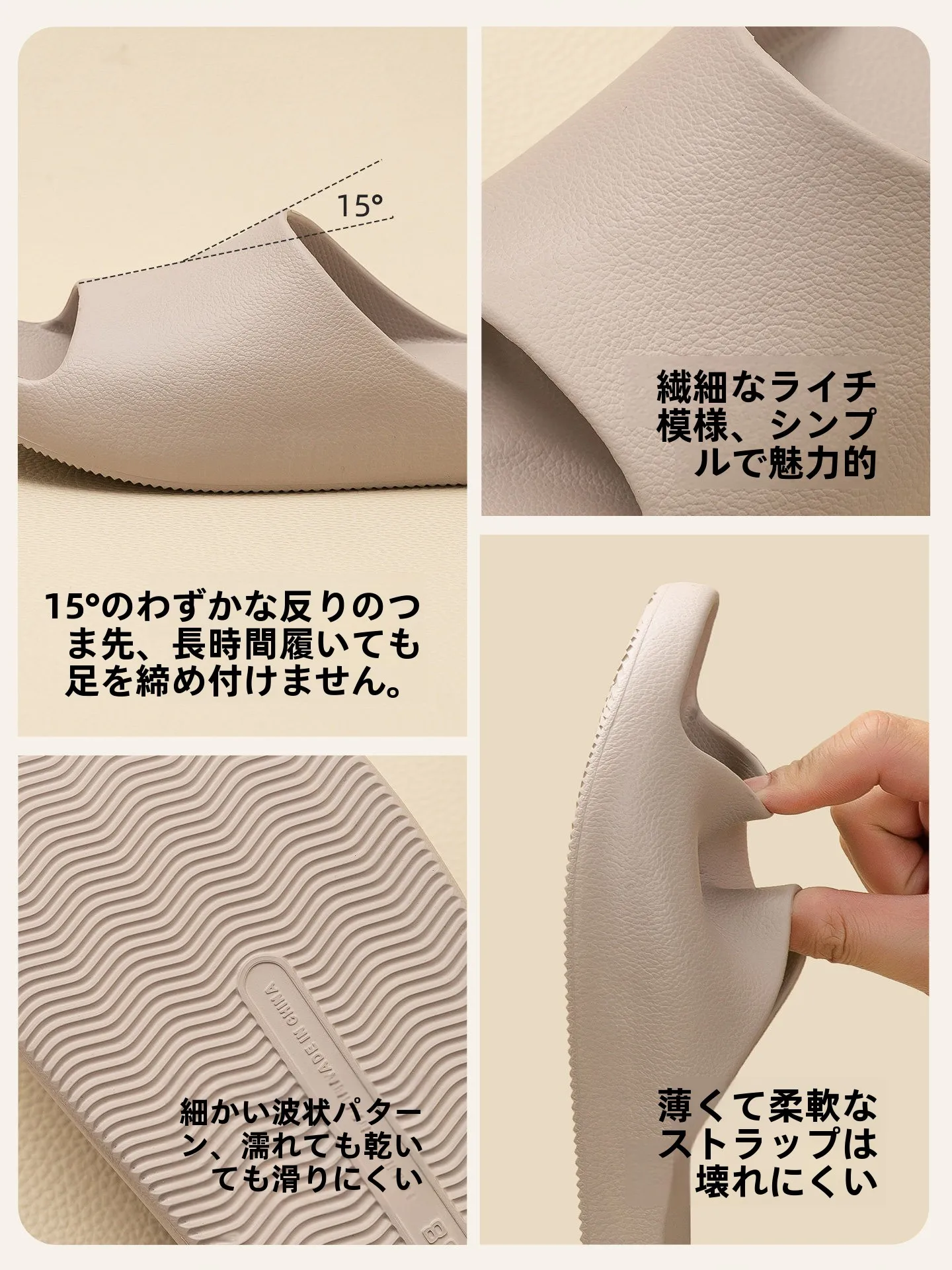 男女兼用輕量防滑サンダル：EVA素材による足への負担軽減と実用性の検証