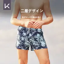 Keep スイムパンツ メンズ ボクサータイプ インナーパンツ付き 速乾 大きいサイズ ビーチ プール トレーニング用 「Keep」
