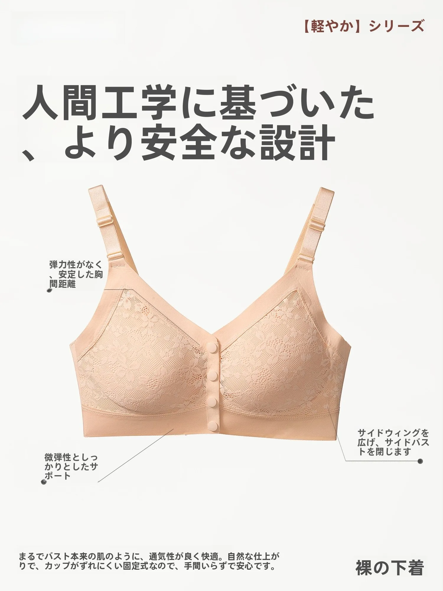 30代のCカップ・Dカップで悩む女性、大きいサイズブラをどう選ぶ？