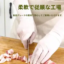 長めの丁晴ゴム手袋【防水・台所用・使い捨て】