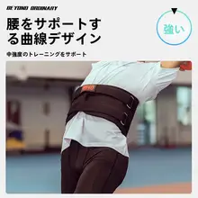 トレーニング用ウエイトベルト【実心球対応・運動用】
