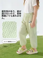 通気性抜群のコットン製 子供用防蚊パンツ【夏用・束脚・ランタンシルエット】