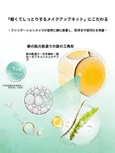 保湿効果抜群のメイク下地【自然な仕上がり・肌に密着・粉浮きしない】