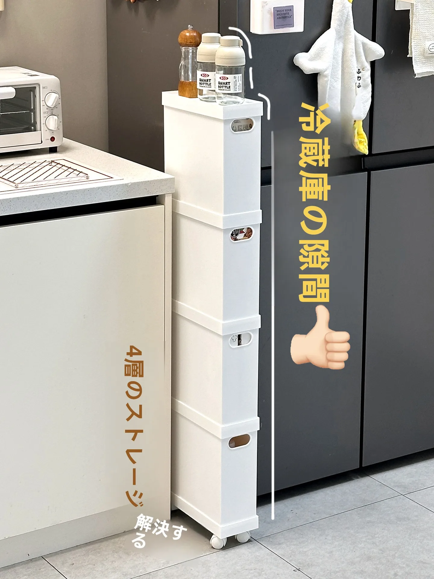 冷蔵庫用スリム収納ラック：キッチンペーパーやラップを効率的に収納するための最適解