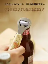 栓抜き 家庭用 多機能 創意 ツール