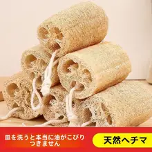 耐久性のあるキッチン用掃除ブラシ【油汚れがつかない・ヘチマの繊維】