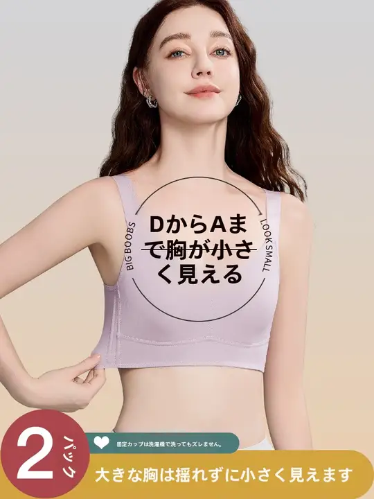 大きい胸をカバーする薄型スポーツブラ【フルカップ・脇肉防止・下垂防止】