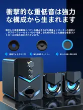 スピーカー 家庭用 ノートパソコン 小型 有線 デスクトップ サブウーファー