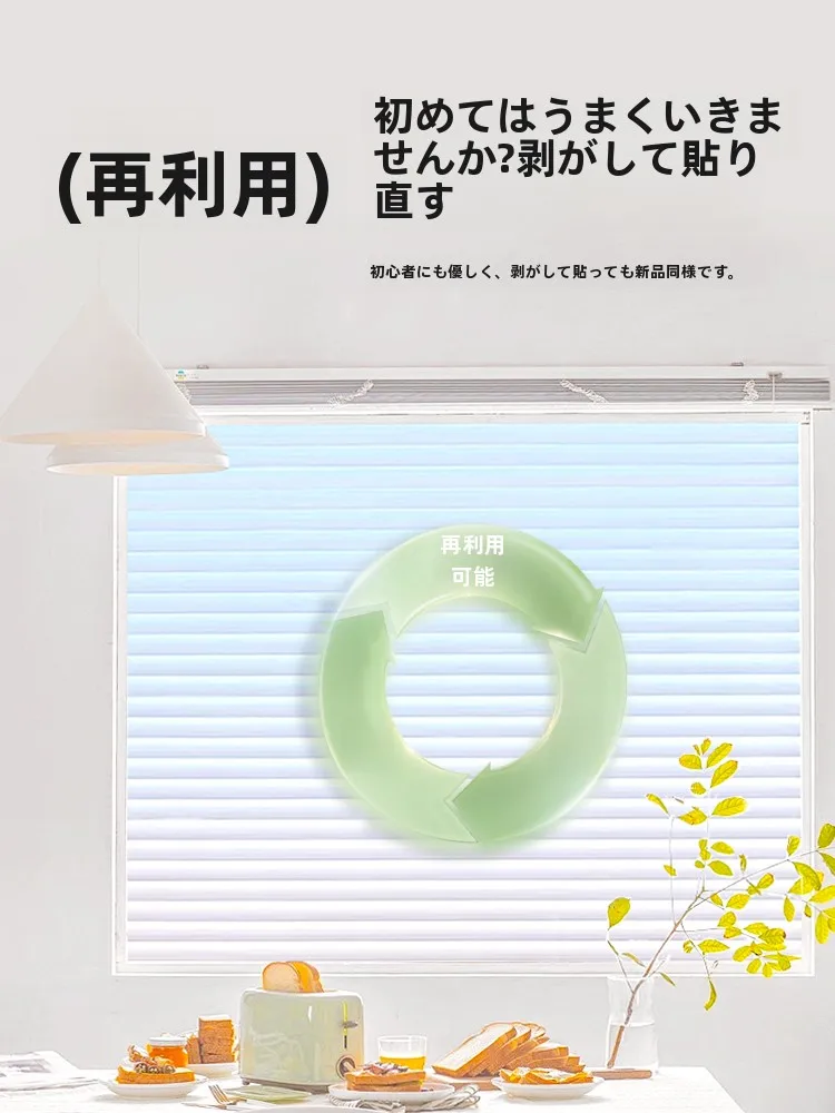 窓用プライバシーフィルム3重ガラスの遮光性能と実用性を徹底解説